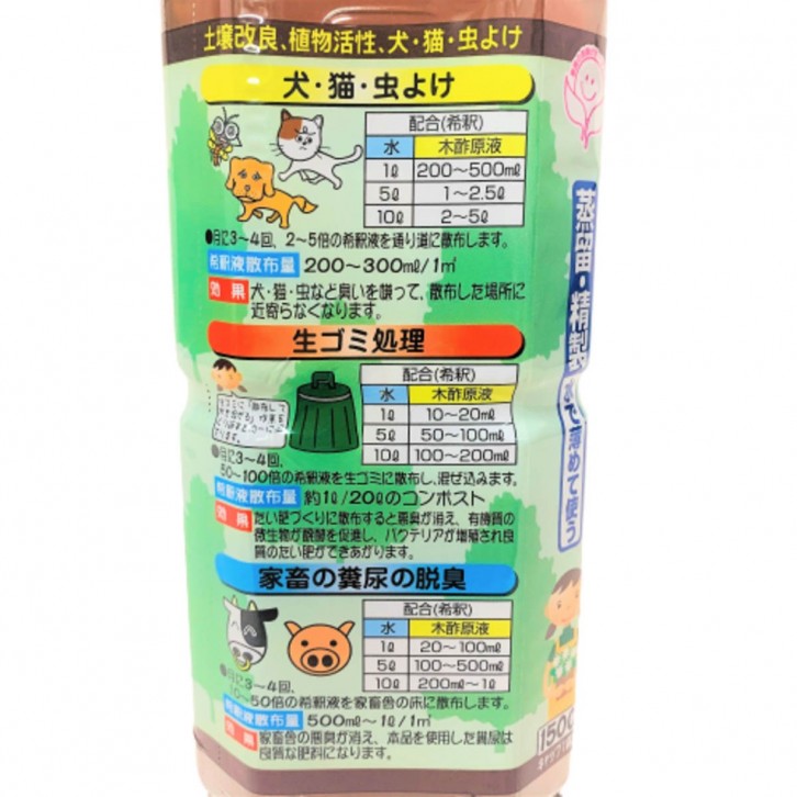 Aged Wood Vinegar - Pyroligneous Acid (Toyochu)