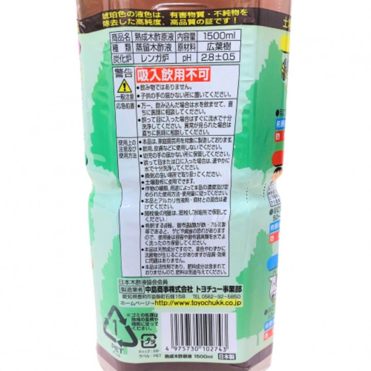 Aged Wood Vinegar - Pyroligneous Acid (Toyochu)