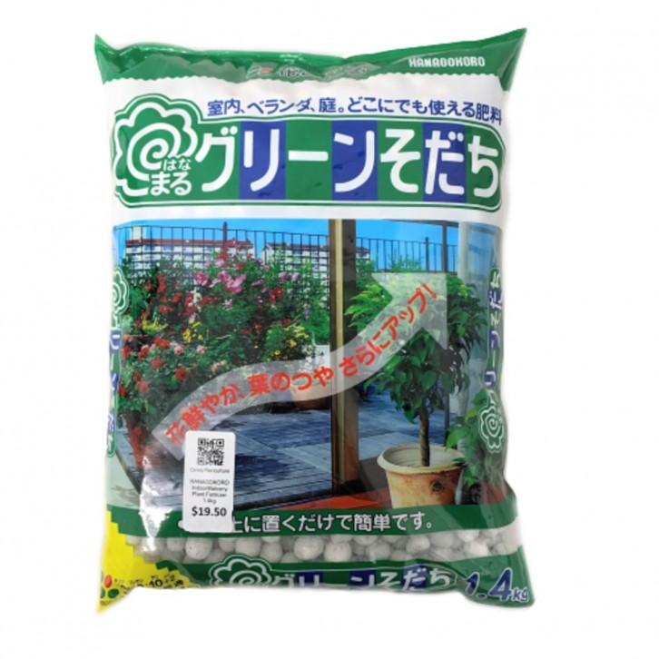 Indoor Balcony Plant Fertilizer (Hanagokoro)