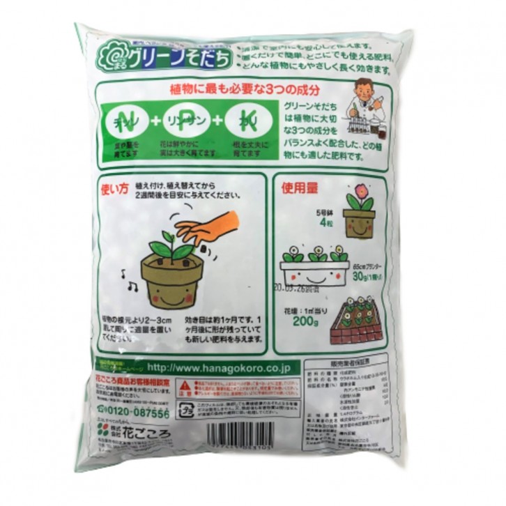 Indoor Balcony Plant Fertilizer (Hanagokoro)