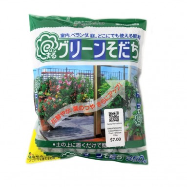 Indoor Balcony Plant Fertilizer (Hanagokoro)