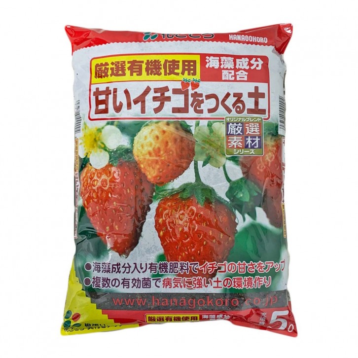Organic Soil for Strawberry (Hanagokoro)