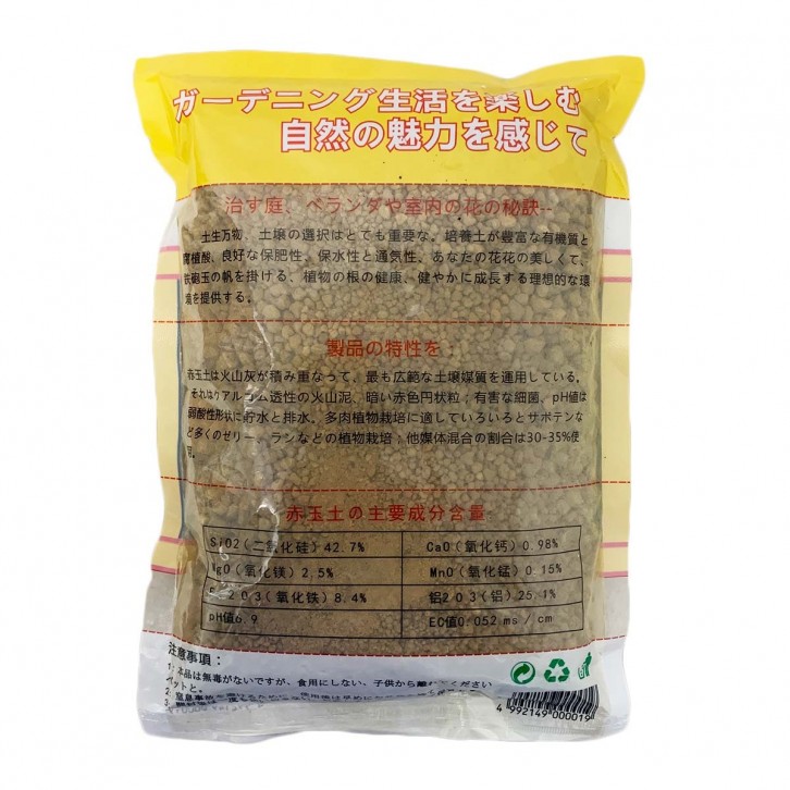 Akadama Soil 赤玉土 (Double Line)
