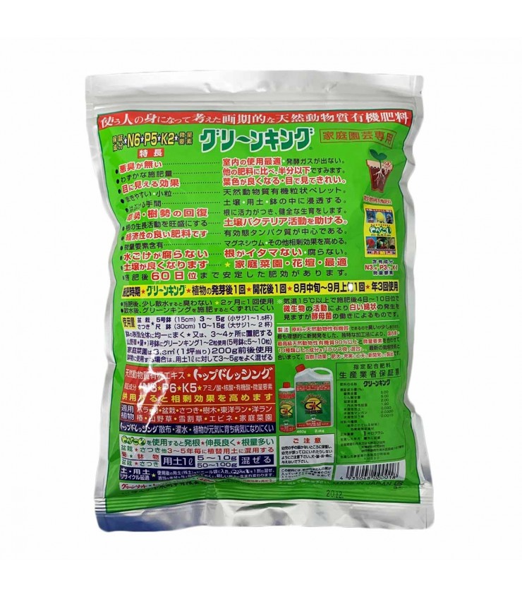Slow Release Granular Fertilizer for Bonsai NPK 6+5+2 (Green King)