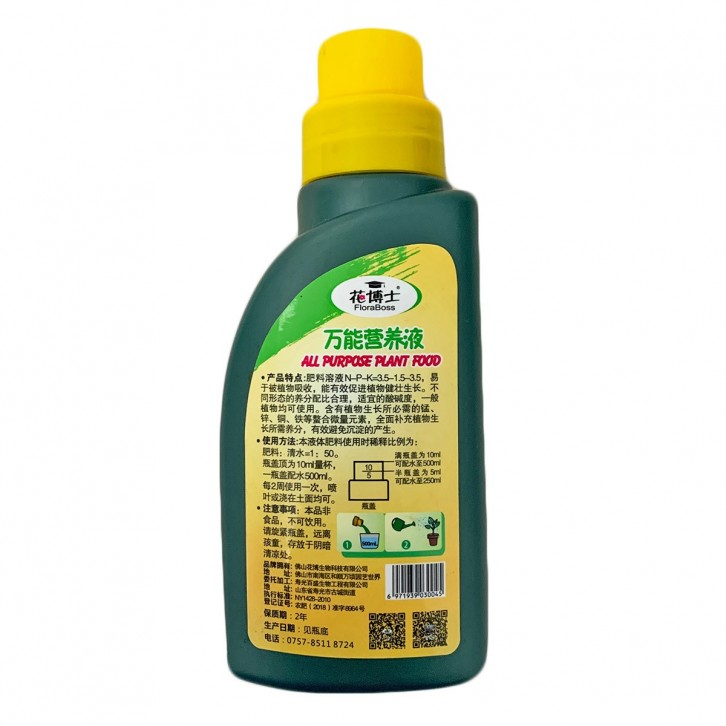 All-Purpose Plant Food (FloraBoss)