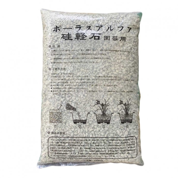 Pumice Stone 3-10mm ポーラスアルフア (Japan)