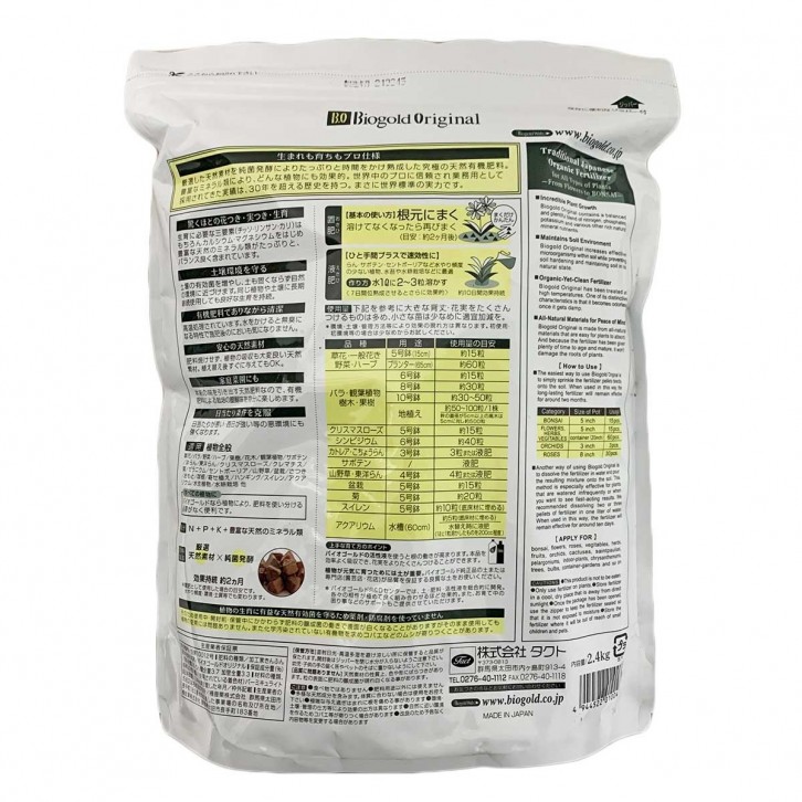 Biogold Organic All Purpose Fertilizer (Japan)