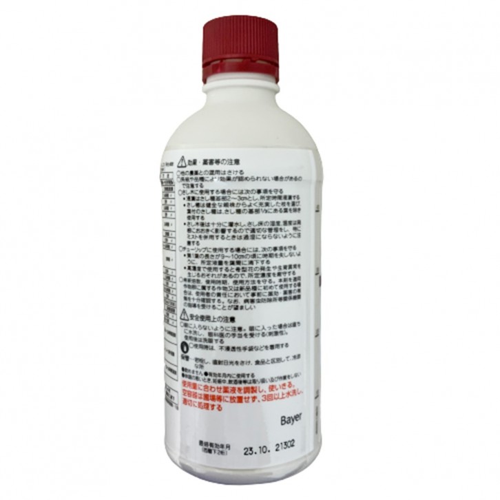 Oxyberon Liquid - Disinfectant Rooting Promoter (Bayer)