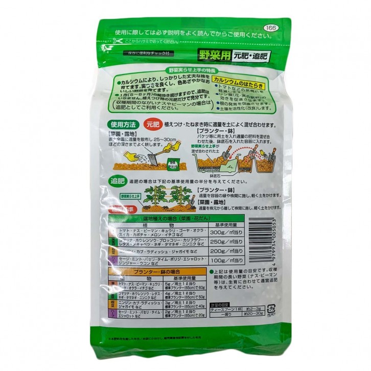 Fertilizer for Vegetables NPK 10-10-10 Mg1 (Yamato)