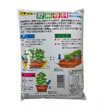 Fertilizer for Vegetables NPK 12-8-10 Mg2 (Yamato)