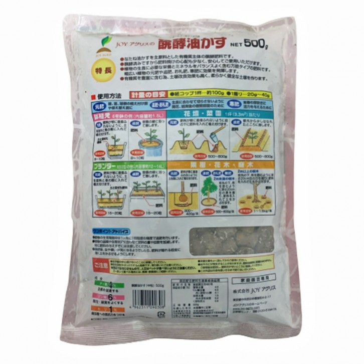 Organic Slow-Release Vegetable/Flower Fertilizer NPK 4+6+1 (JOY AGRIS)