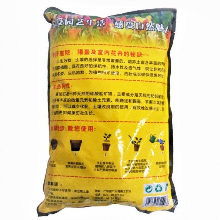 Maifanitum 麦饭石 (Beauty Flower)