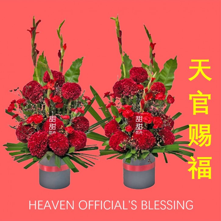 Heaven Official's Blessing 天官赐福