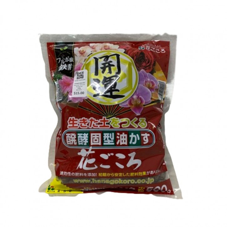 Granular Fertilizer for Bonsai (Hanagokoro)