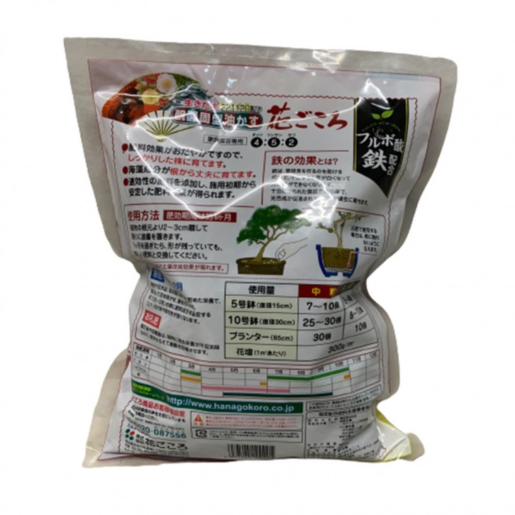 Granular Fertilizer for Bonsai (Hanagokoro)