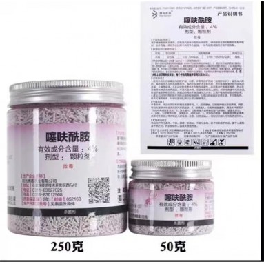 Systemic Fungicide Garden Anti-Bacterial Granules 噻呋酰胺