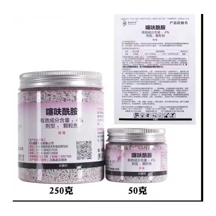Systemic Fungicide Garden Anti-Bacterial Granules 噻呋酰胺