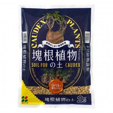 Soil for Caudex plants (Hanagokoro)