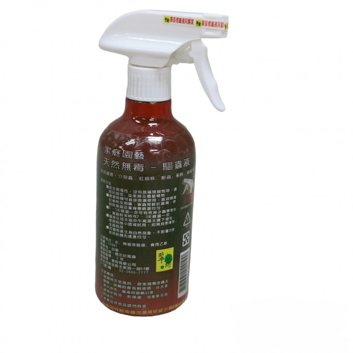 Natural Insect Repellent - Chili Water (CuiYun)