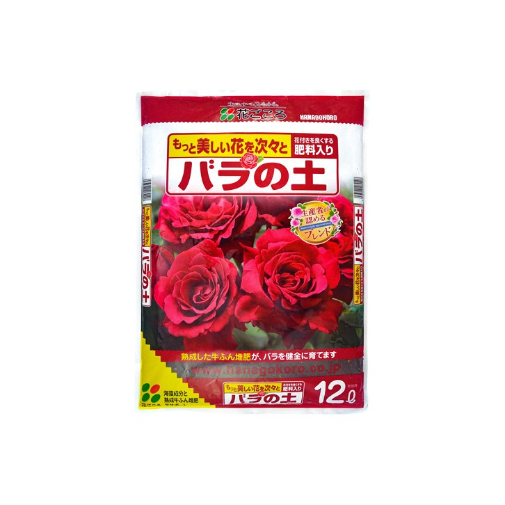 Rose Soil 12L バラの土 (Hanagokoro) JAPAN