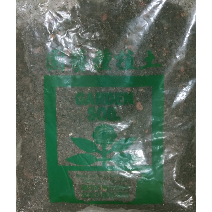 Garden Soil 園藝土