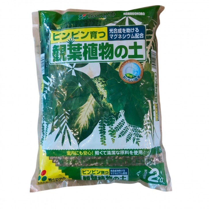 Soil for Houseplants (Hanagokoro)