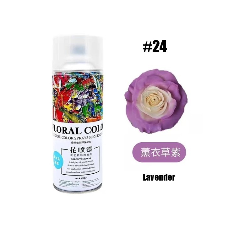 Fresh flower color spray (Floral Color)