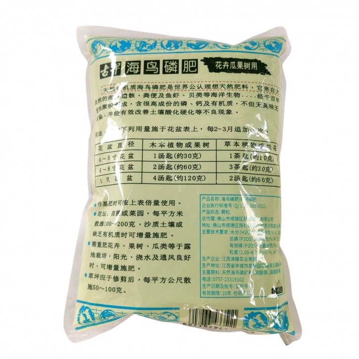 Gu Zao 古早肥 Organic Fertilizer (Blue Label) NPK 0-27-0