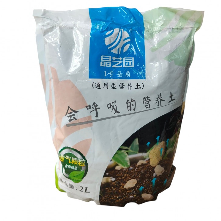 Organic Breathable Nutrient Soil