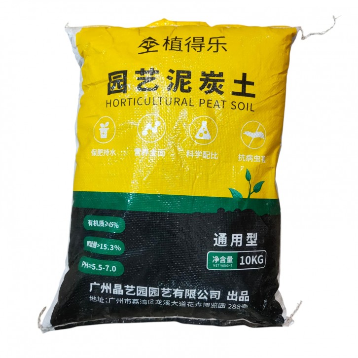 Horticultural Peat Soil