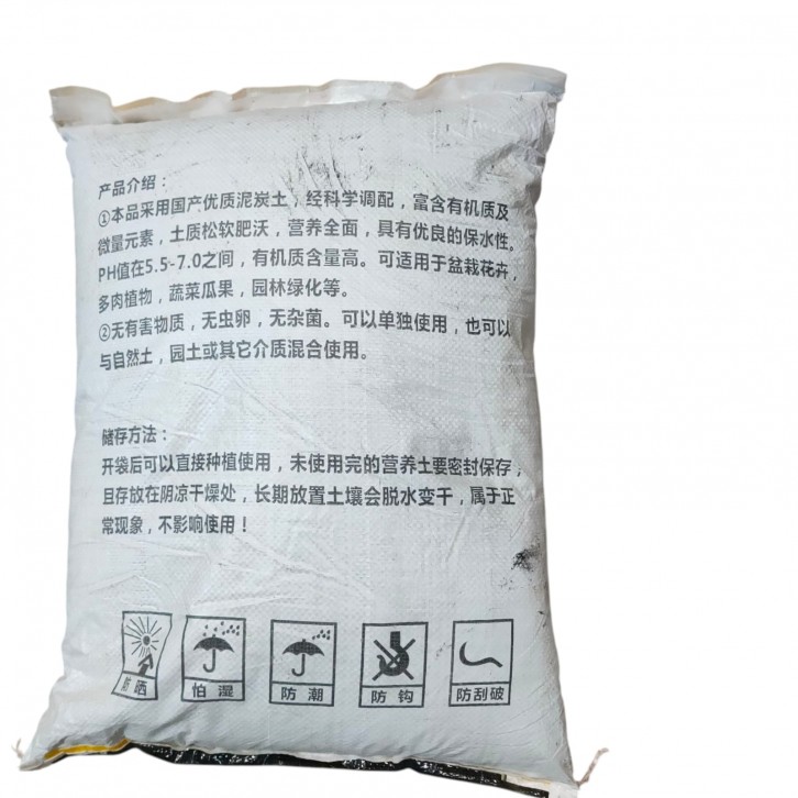 Horticultural Peat Soil