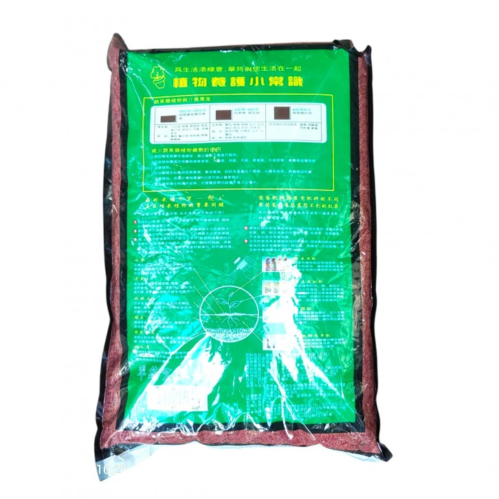 Organic Vegetable Soil 靓土 (China)