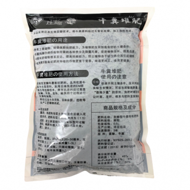 Organic Vegetable Fertilizer (IRIS)