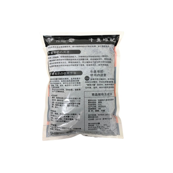 Organic Vegetable Fertilizer (IRIS)