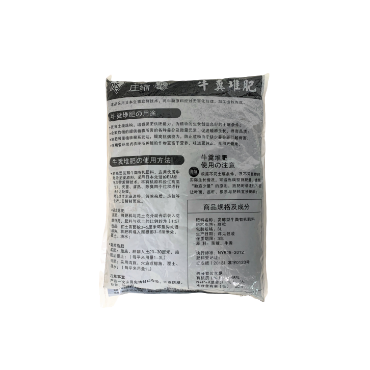 Organic Vegetable Fertilizer (IRIS)