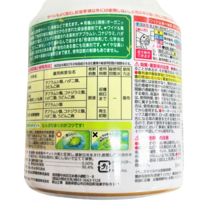 Benica Mild Spray (Sumitomo Chemical Horticulture)
