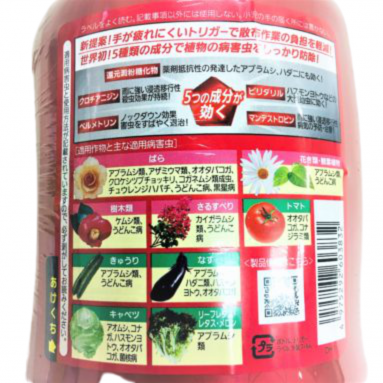 Benica X Next Spray (Sumitomo Chemical Horticulture)