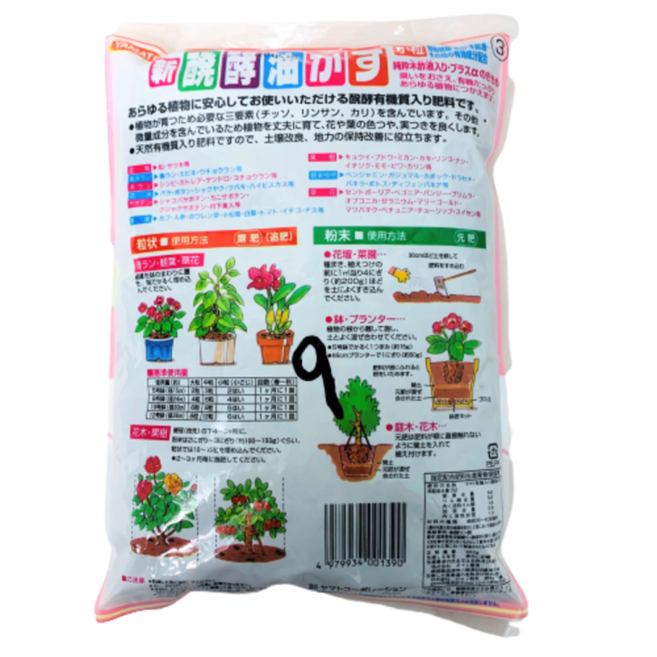 Aburakasu Fertilizer NPK 5+5+2 (Yamato)