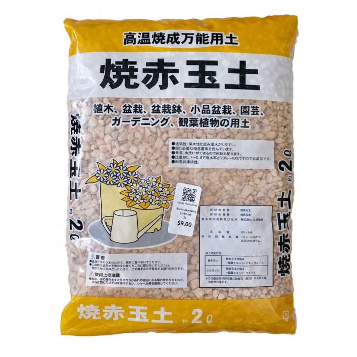 Akadama Soil 赤玉土 Burnt Akadama Soil 赤玉土 Burnt