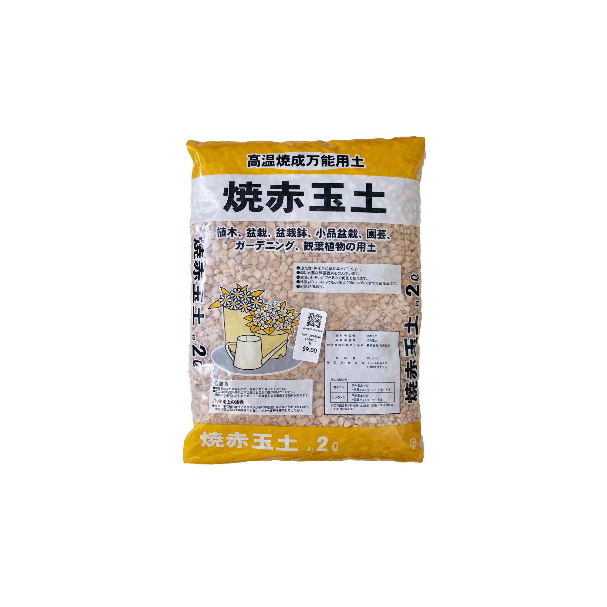 Akadama Soil 赤玉土 Burnt Akadama Soil 赤玉土 Burnt