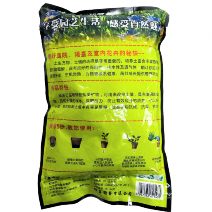 Zeolite 绿沸石 (Beauty Flower)
