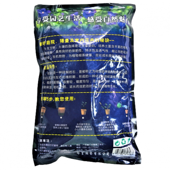 Diatomite Rock 硅藻土 (Beauty Flower)