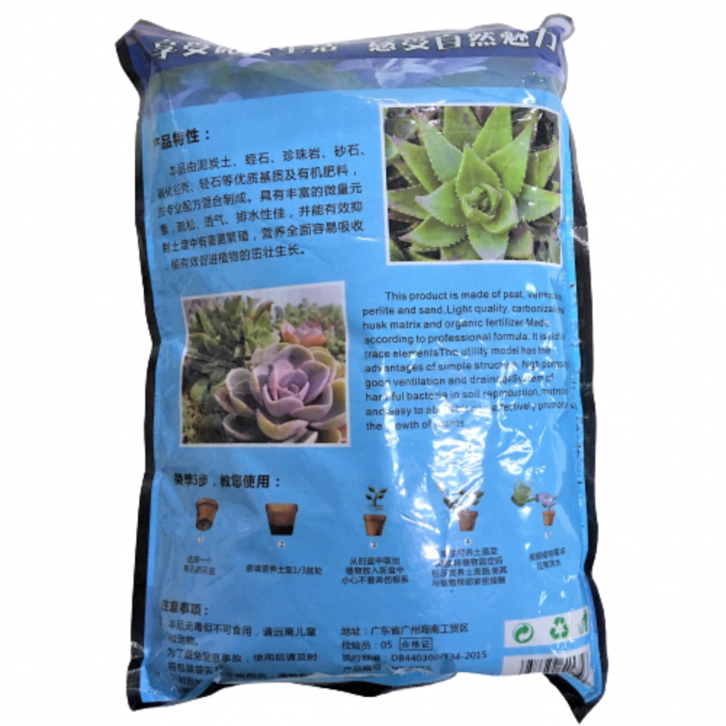Succulent Soil 多肉植物 (Beauty Flower)