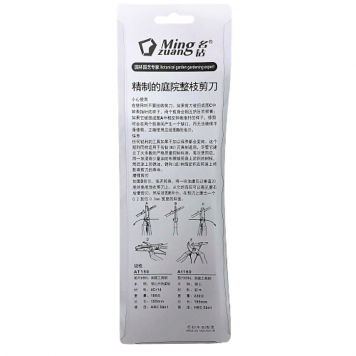 Pruning Shears (Ming Zuan)