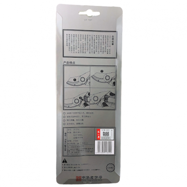 Pruning Shears - ZH-316 (张小泉 Zhang Xiao Quan)