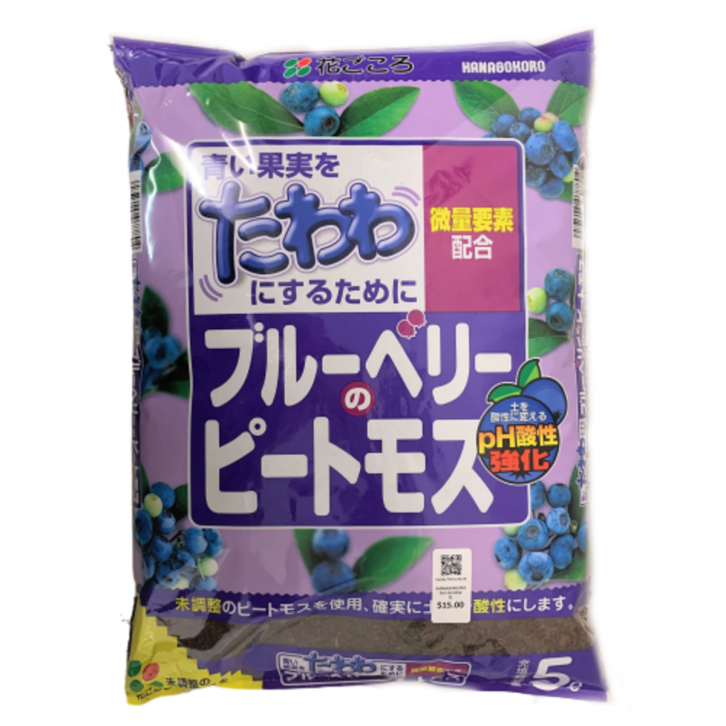 Blueberry Peat Moss (Hanagokoro)