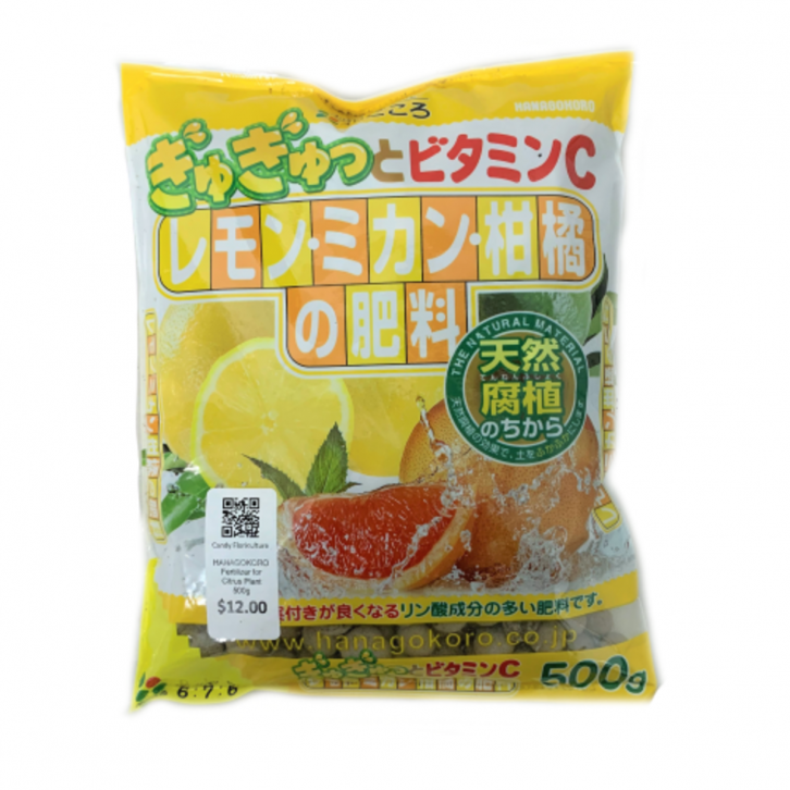 Fertilizer for Citrus Plant (Hanagokoro)
