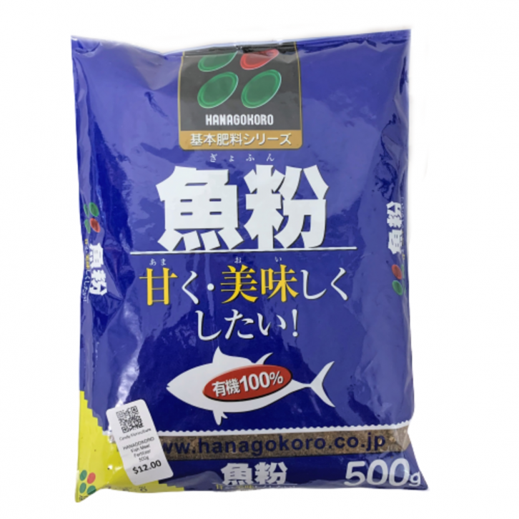 Fish Meal Fertilizer (Hanagokoro)