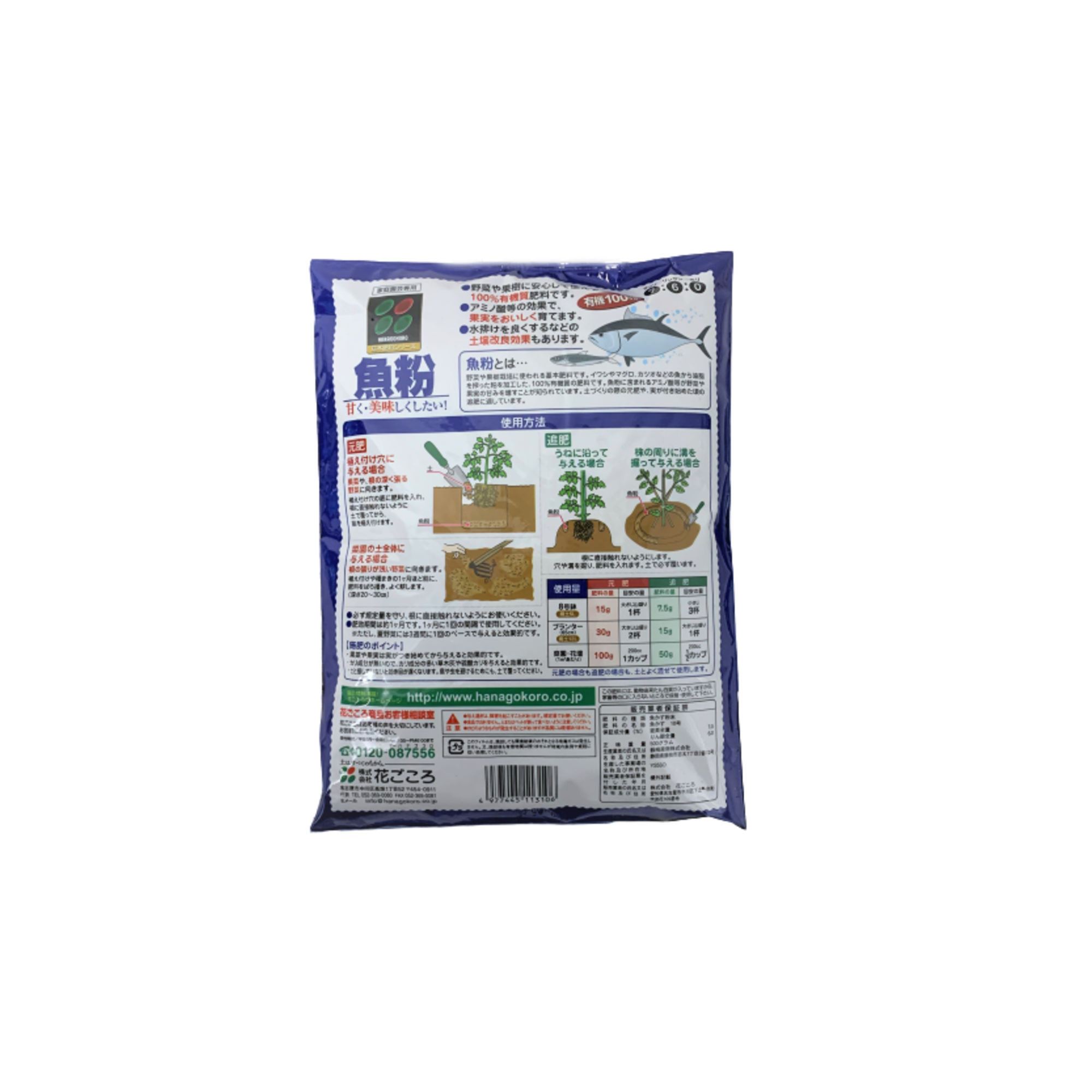 Fish discount meal fertilizer