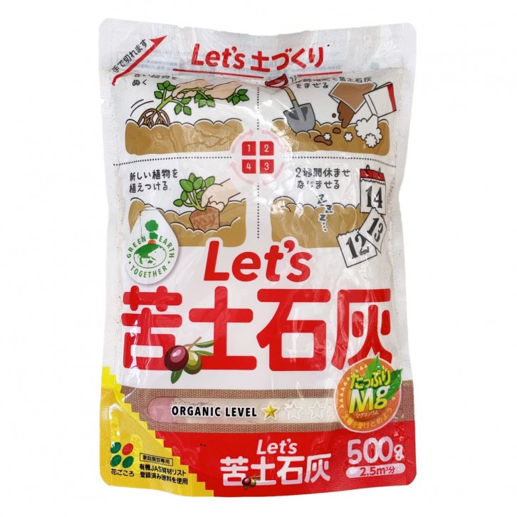 Magnesium Lime (Hanagokoro)